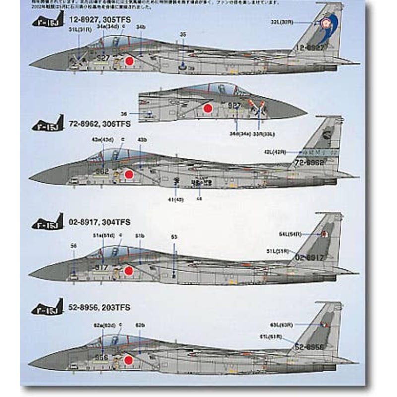 1/72 JASDF F-15J Eagle '02 Senkyo Decal #1