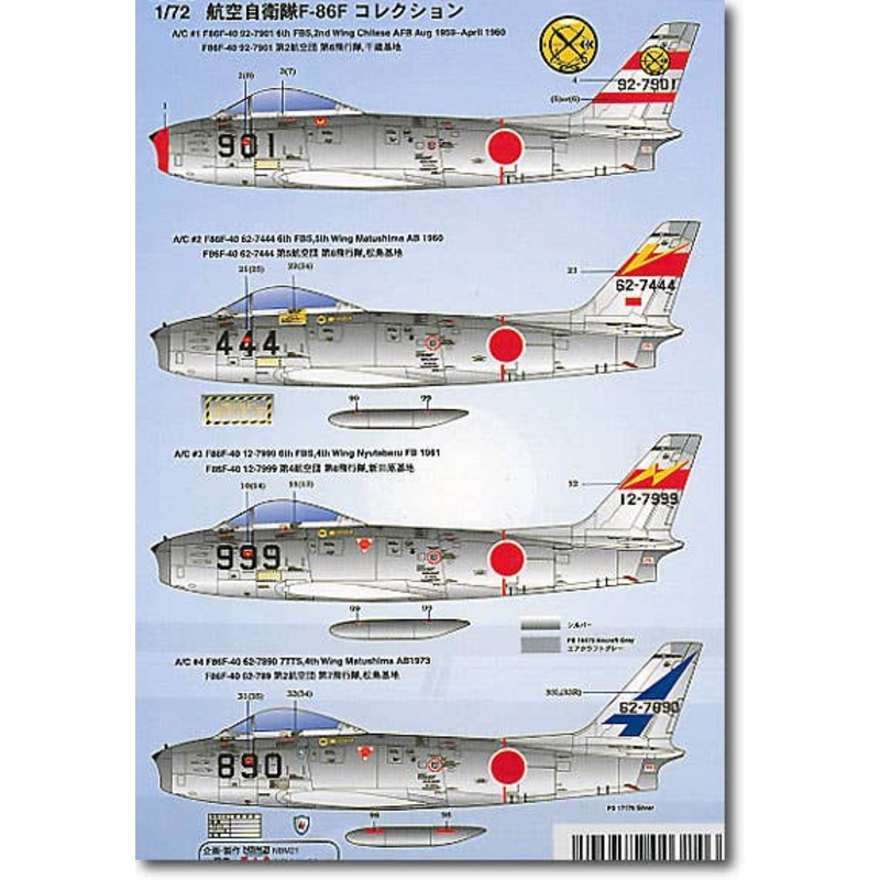 1/72 JASDF F-86F Collection Decal