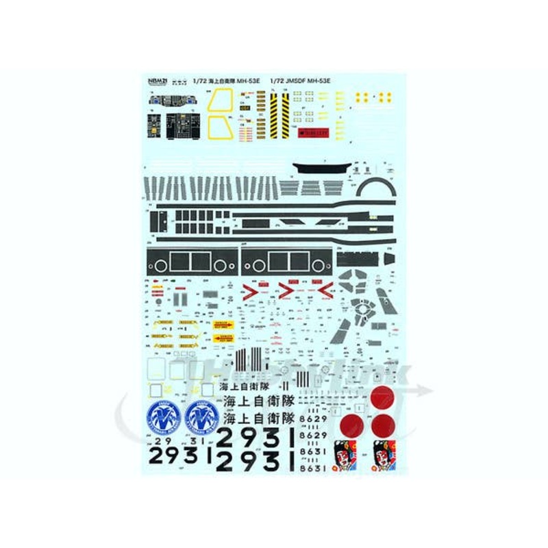 1/72 JMSDF MH-53E Decals