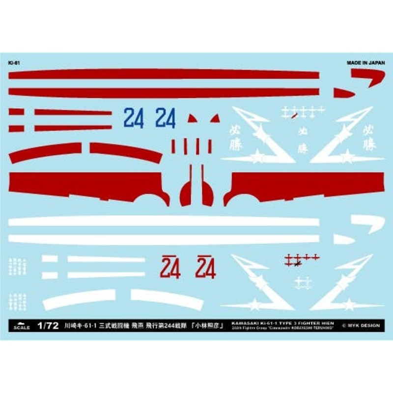 1/72 Kawasaki Ki61-1 Type3 Fighter Hien 244th FG Comd. Kobayashi