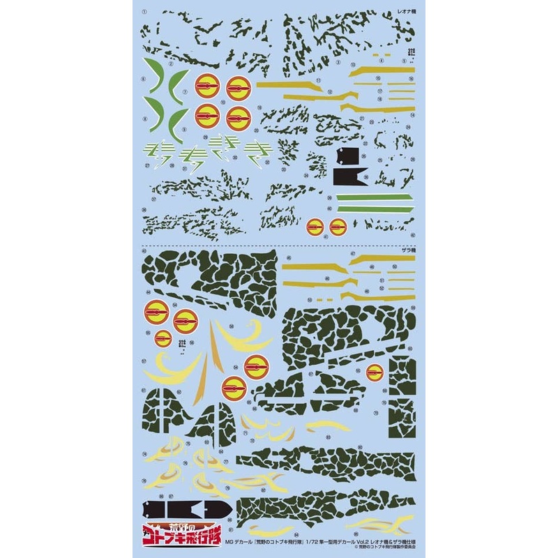 1/72 KD-02: MG Decal The Magnificent Kotobuki: Ki-43 Hayabusa Decal Vol.2 Leona & Zara Ver.