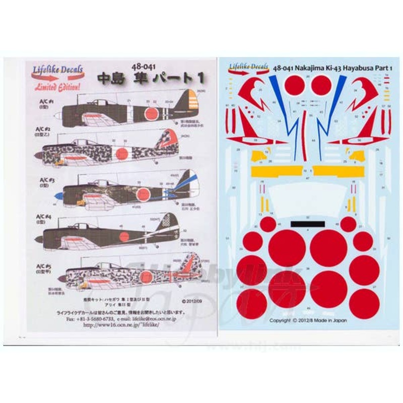 1/48 Nakajima Ki-43 Hayabusa Part.1 (Japanese)