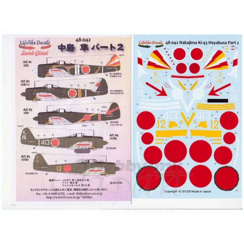 1/48 Nakajima Ki-43 Hayabusa Part.2 (Japanese)