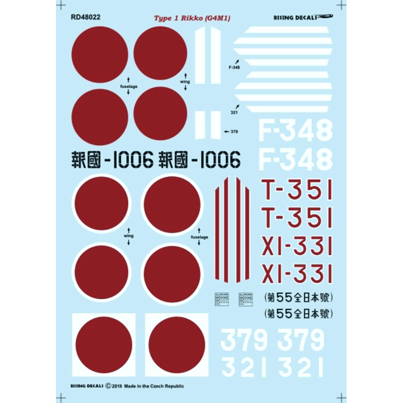 1/48 Type 1 Rikko (G4M1)