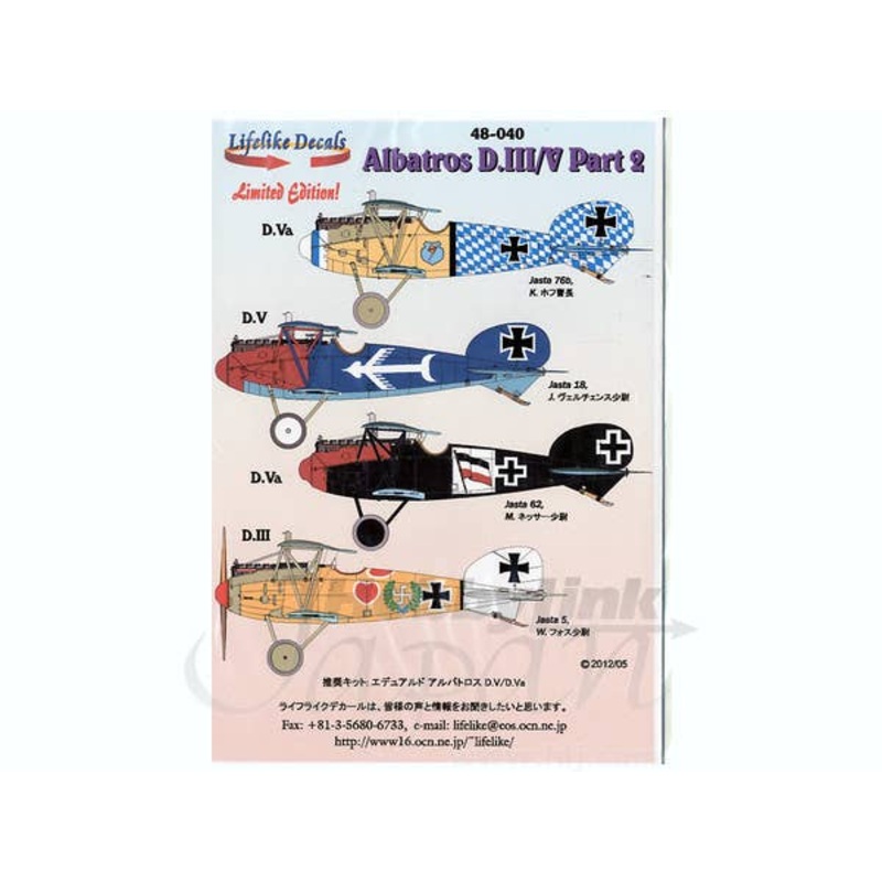 1/48 Albatros D.III/V Part 2 Decals Japanese (Eduard)