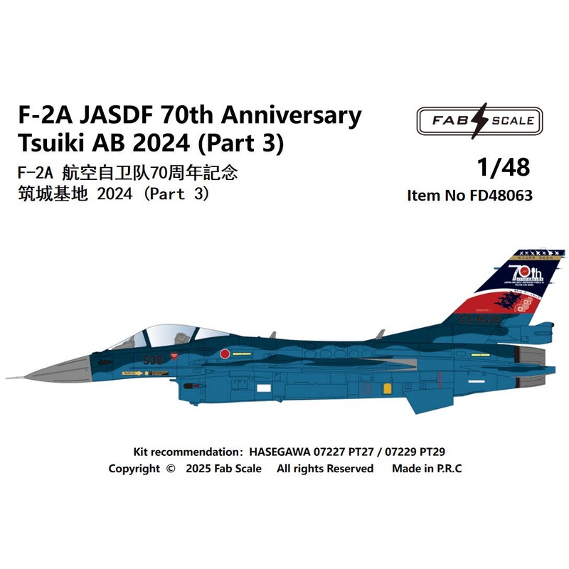 1/48 F-2A JASDF 70th Anniversary Tsuiki AB 2024 (Part 3)
