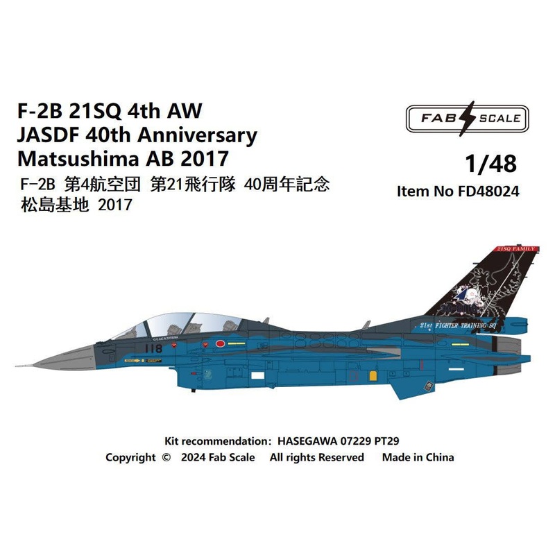 1/48 F-2B 21SQ 4th AW JASDF 40th Anniversary Matsushima AB 2017