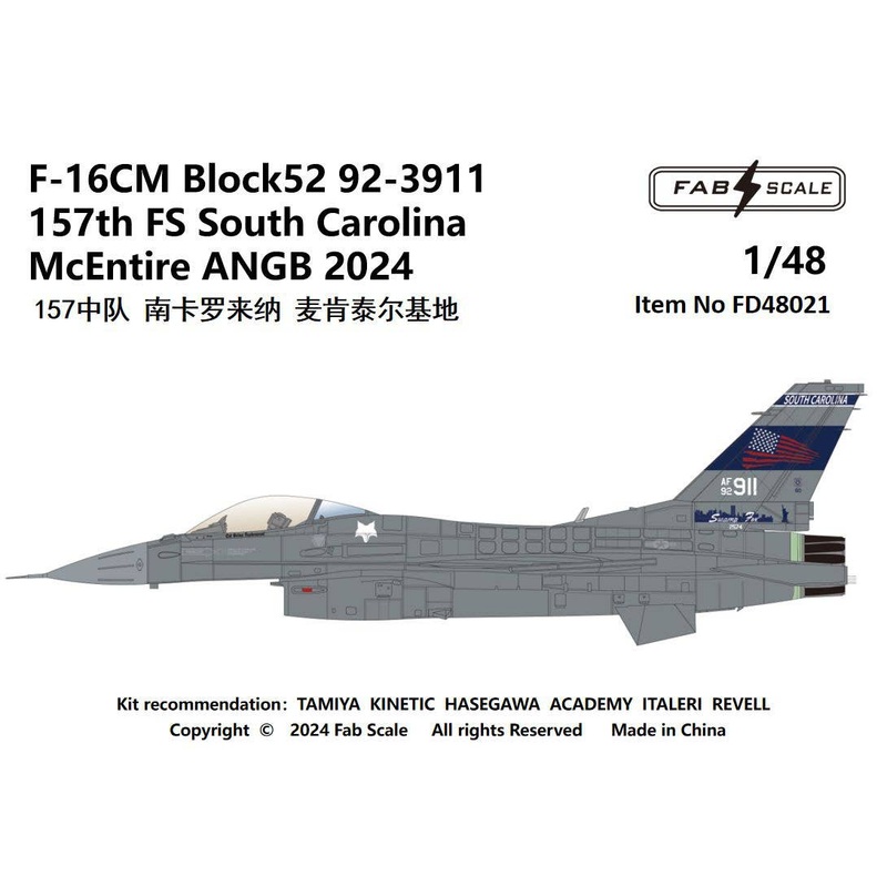 1/48 F-16CM Blk52 157th FS South Carolina McEntire ANGB 2024