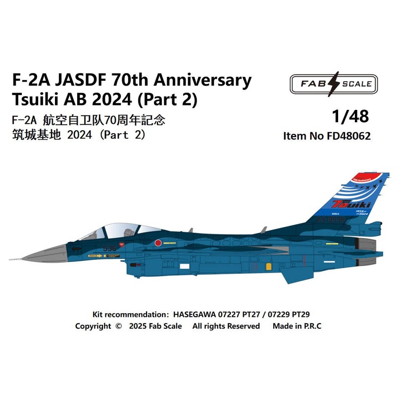 1/48 F-2A JASDF 70th Anniversary Tsuiki AB 2024 (Part 2)