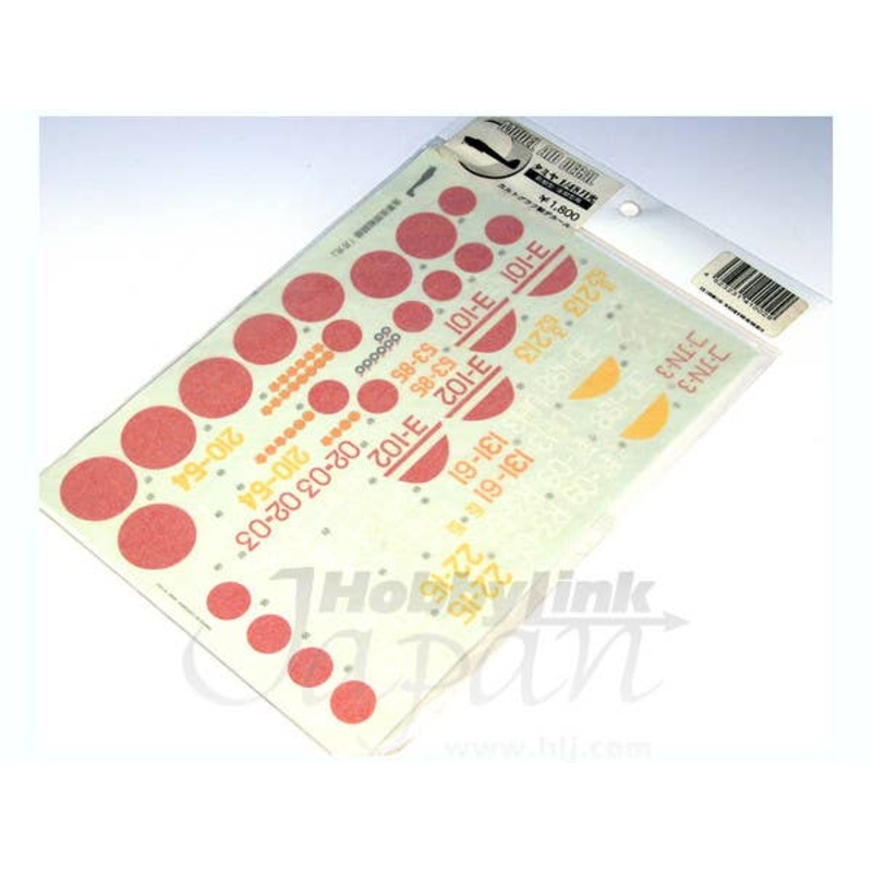 1/48 Gekko Early/Late Decal For Tamiya