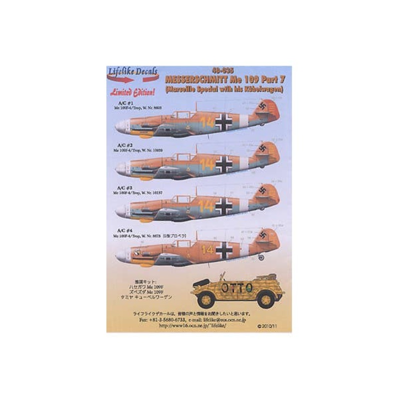 1/48 Messerschmitt Me 109 Part 7 (Marseille Special with Kubelwagen Mark) Japan