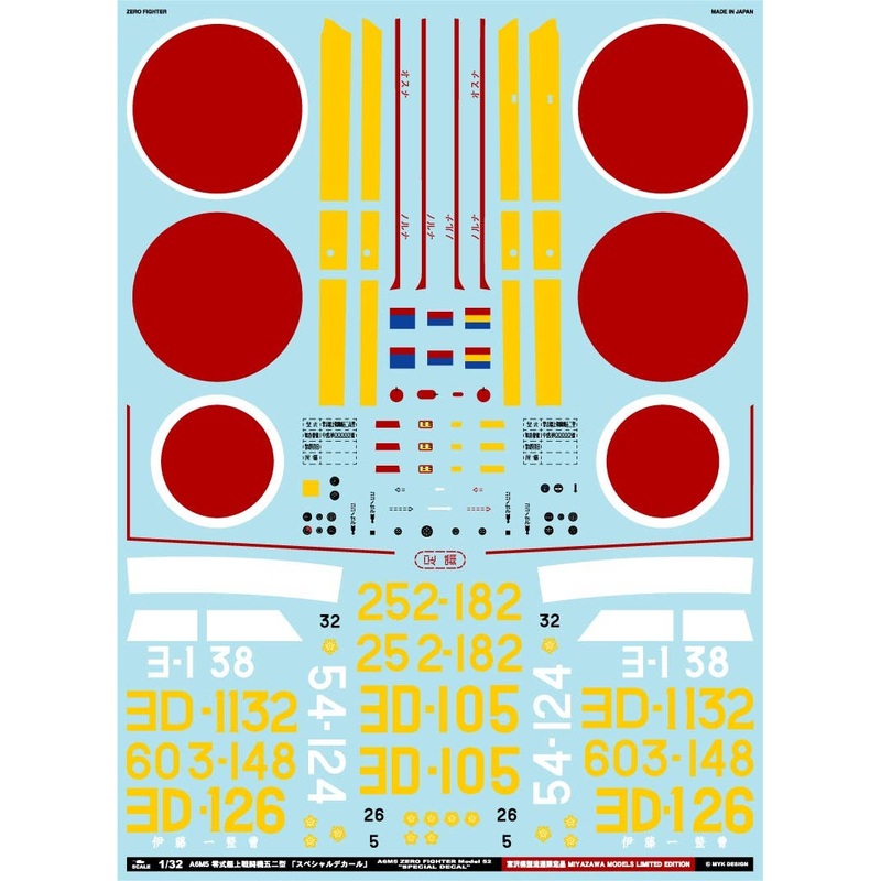 1/32 Mitsubishi A6M5 Type 0 Model 52 Special Decal