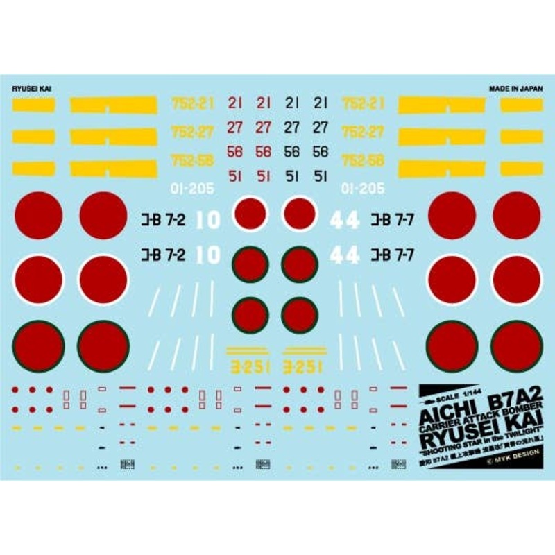 1/144 Aichi B7A2 Carrier Attack Bomber Ryusei Kai Shooting Star in the Twilight