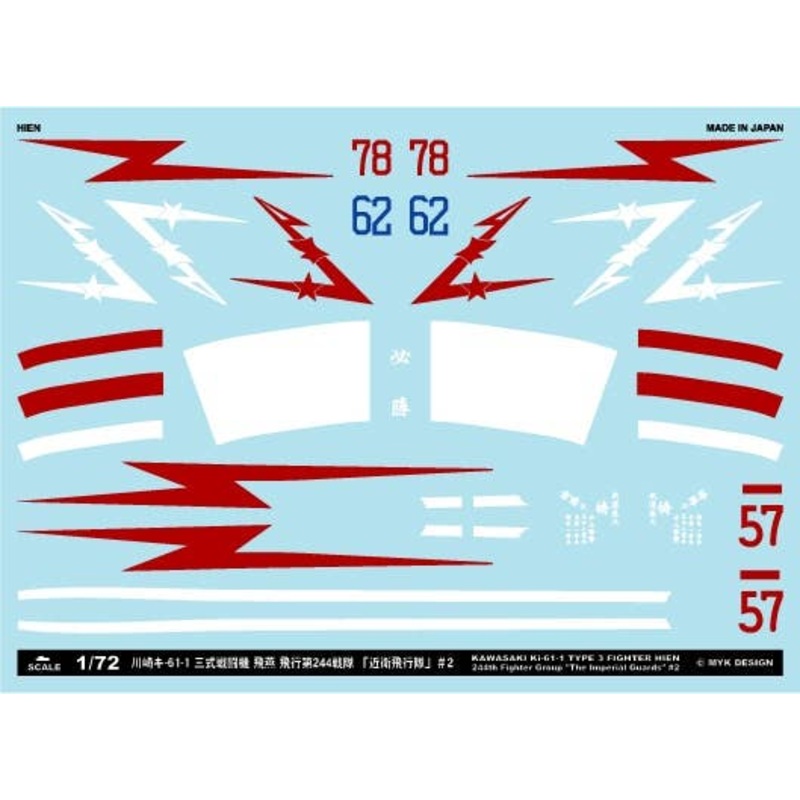 1/144 Kawasaki Ki-61-I Type 3 Fighter Hien 244th Fighter Group The Imperial Guards #2 Decal