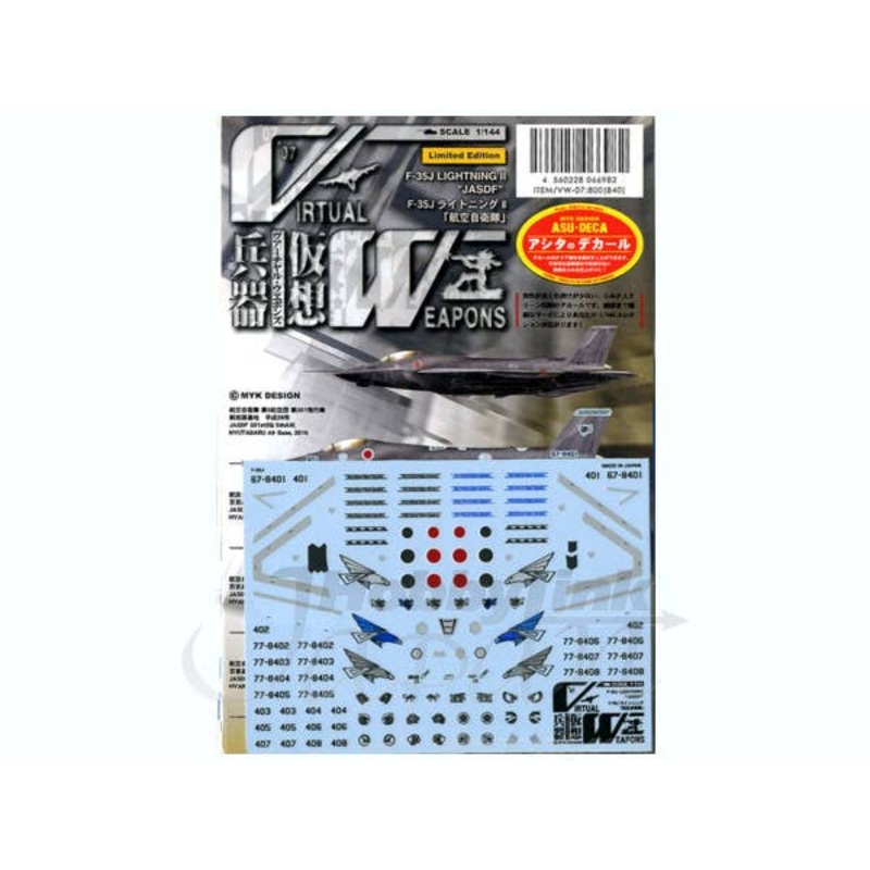 1/144 Virtual Weapon F-35J Lightning II JASDF
