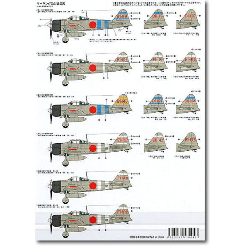1/24 Zero 21 Pearl Harbor Decal #2