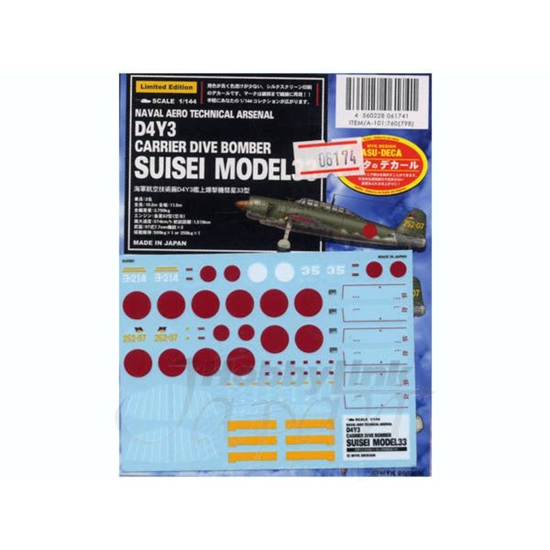 1/144 D4Y3 Suisei Model 33