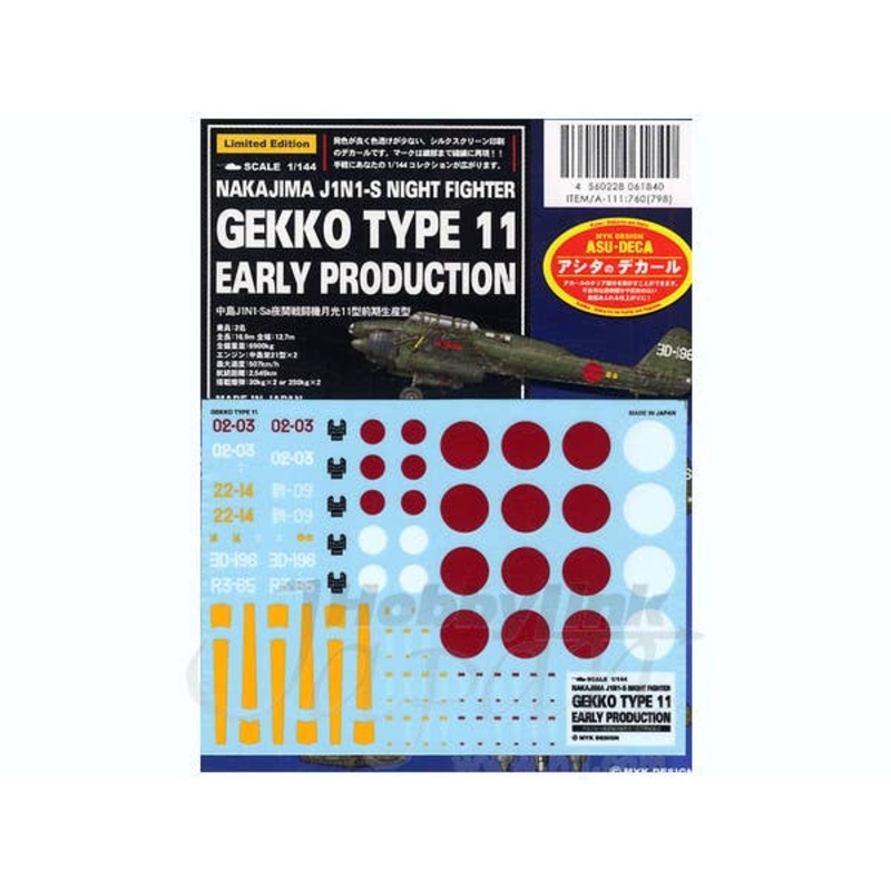 1/144 Gekko Type-11 Early Production Decal