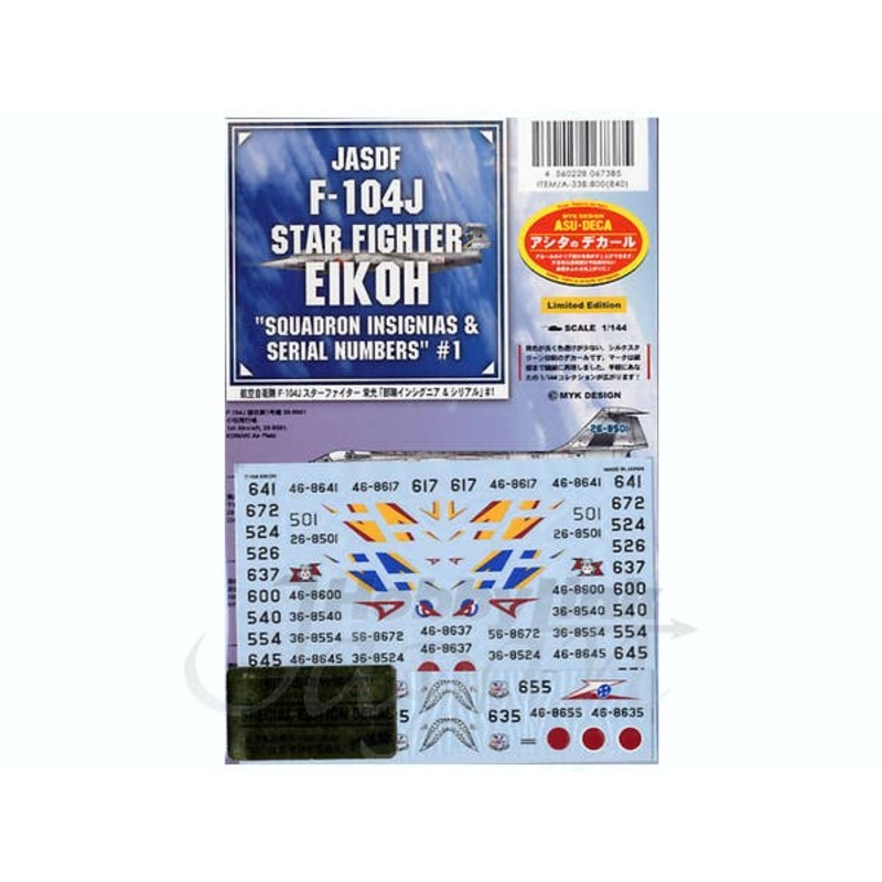 1/144 JASDF F-104J Starfighter Unit Insignia & Serial Number #1