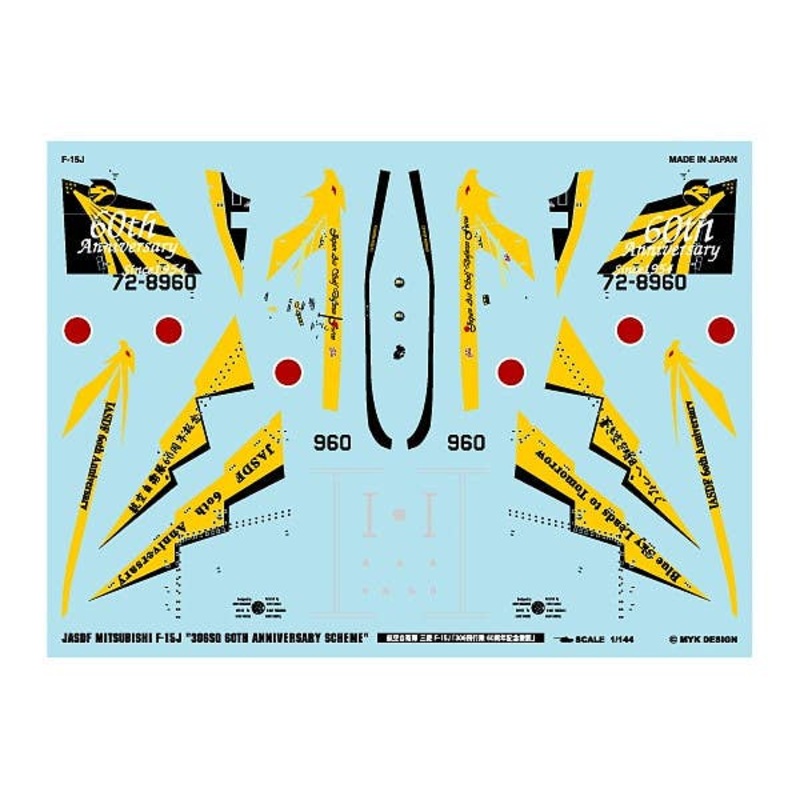 1/144 JASDF F-15J Eagle 306th Squadron 60th Anniversary Scheme