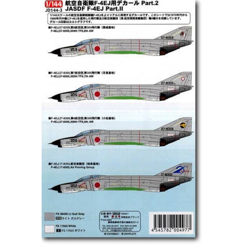 1/144 JASDF F-4EJ Decal #2