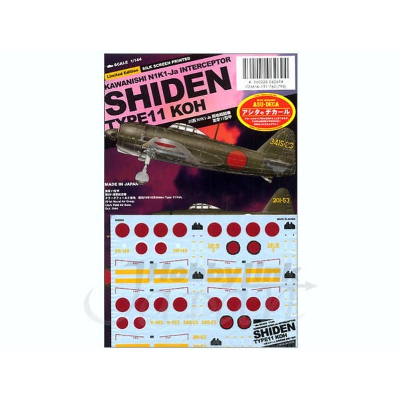 1/144 Kawanishi N1K1-Ja Interceptor Shiden Type 11 Kou