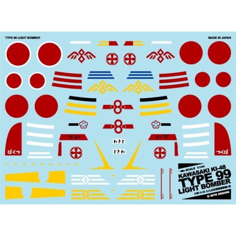 1/144 Kawasaki Ki-48 Light Bomber