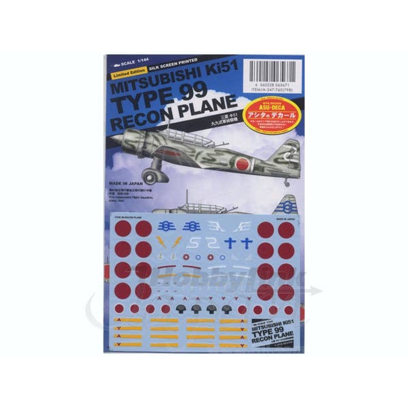 1/144 Mitsubishi Ki-51 Surveillance Aircraft