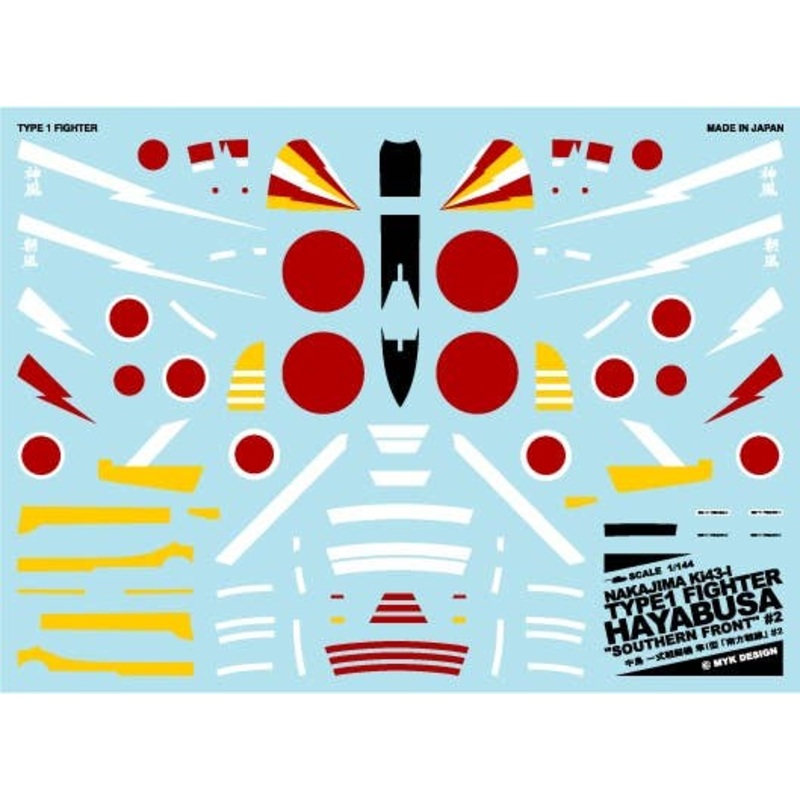 1/144 Nakajima Army Type 1 Fighter Ki-43-I Hayabusa Southern Front #2