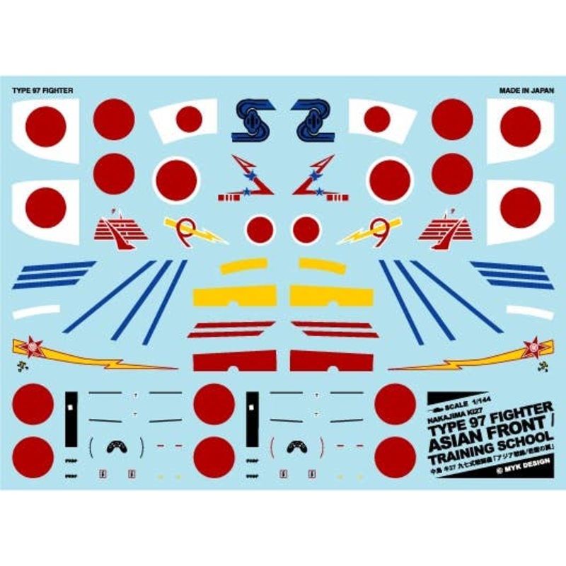 1/144 Nakajima Ki-27 Type 97 Fighter Asian Front: Training School
