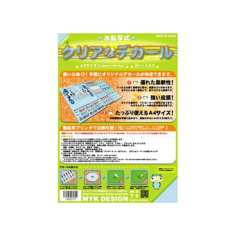 Clear Decal Sheets