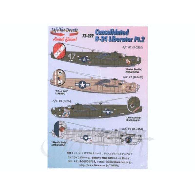 Consolidated B-24 Liberator Part.2 (Japanese)