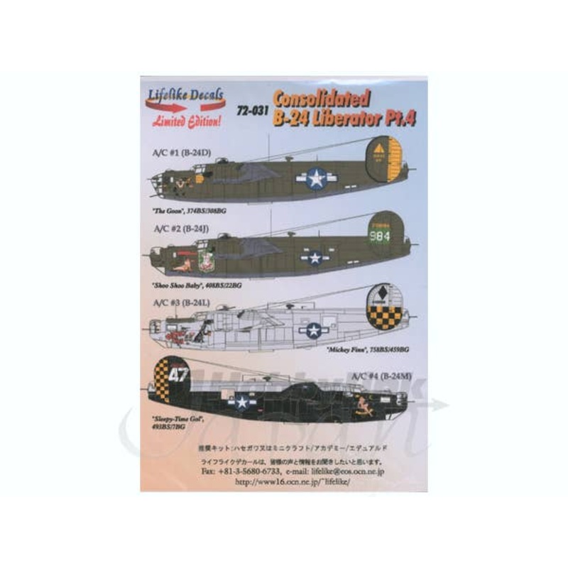 Consolidated B-24 Liberator Part.4 (Japanese)