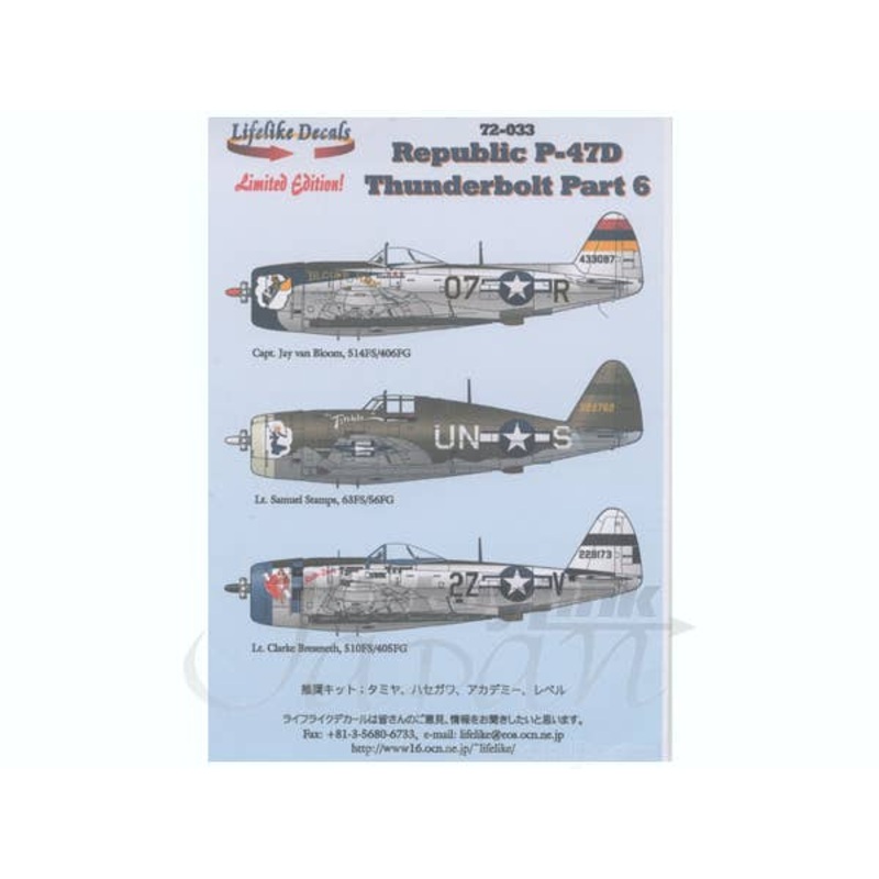 Republic P-47D Thunderbolt Part.6 (Japanese)