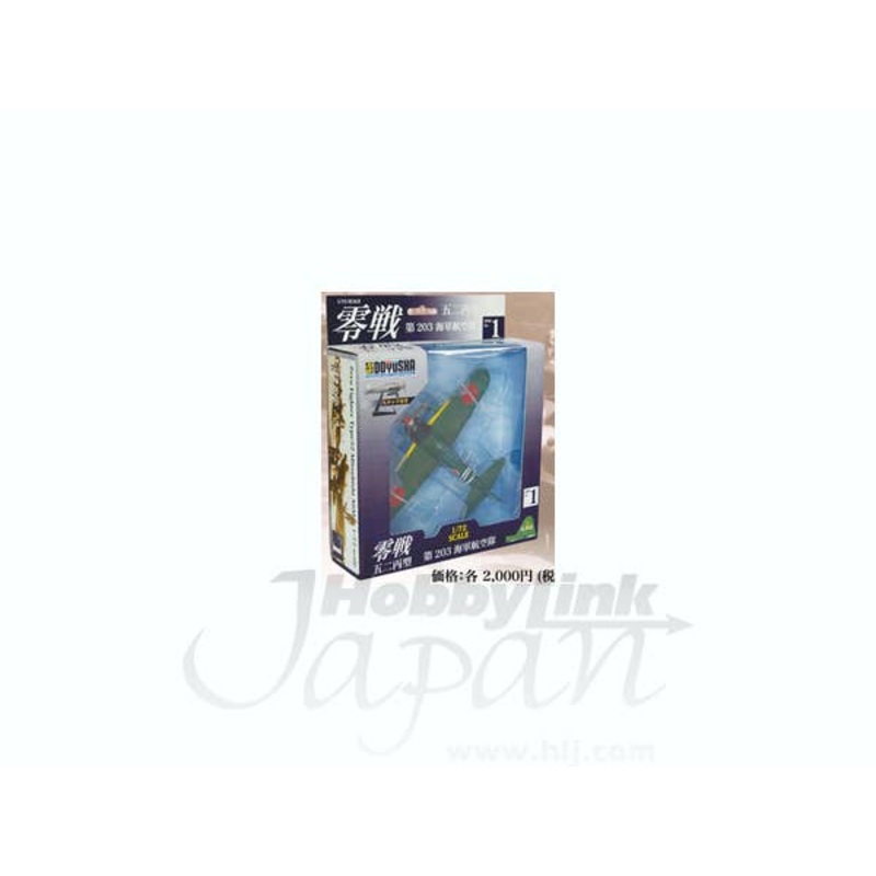 1/72 A6M5c Type 0 Model 52c Hei 203rd IJN Squadron
