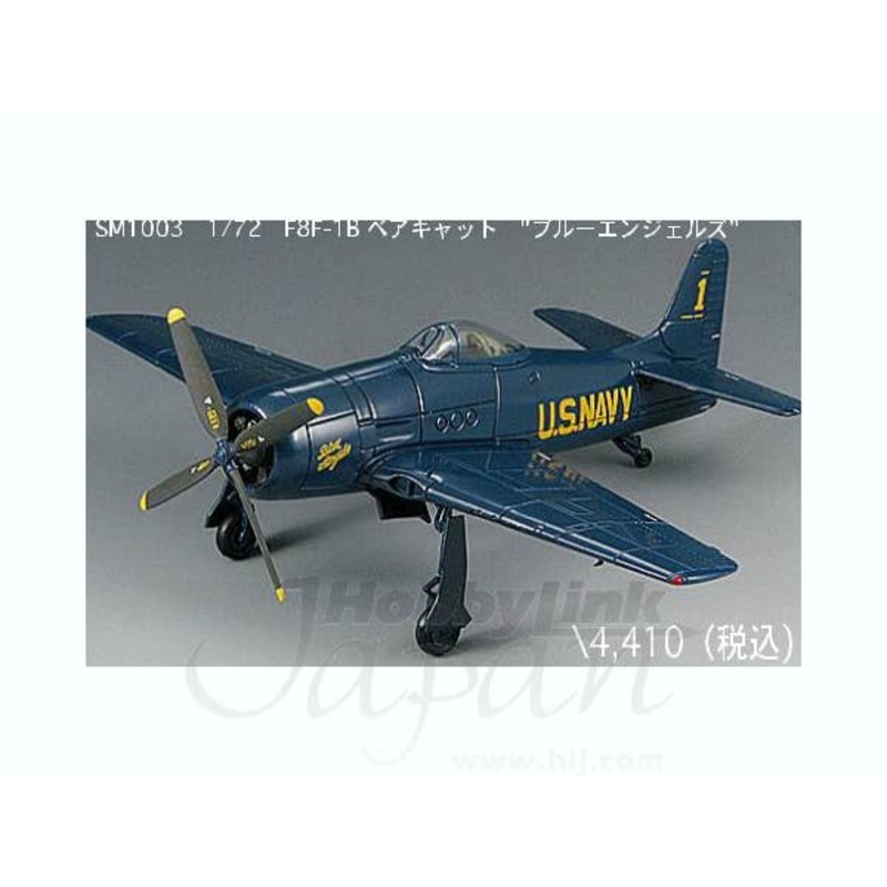 1/72 F8F-18 Bearcat Blue Angels