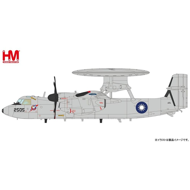 1/72 Grumman E-2T Hawkeye 2505, ROCAF, Taiwan