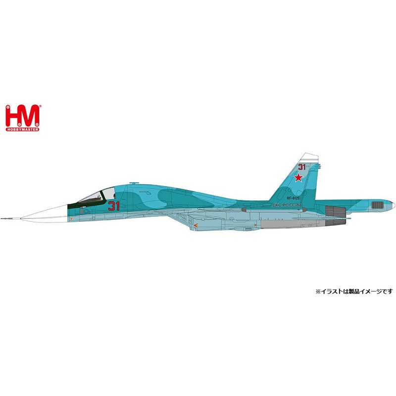1/72 Su-34 Fullback Russian Federal Air Force Battle of Kiv 2022