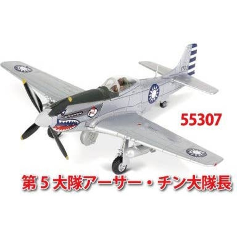 1/72 Taiwan Air Force P-51D Mustang 5th Battalion Commander Arthur Ching 1949