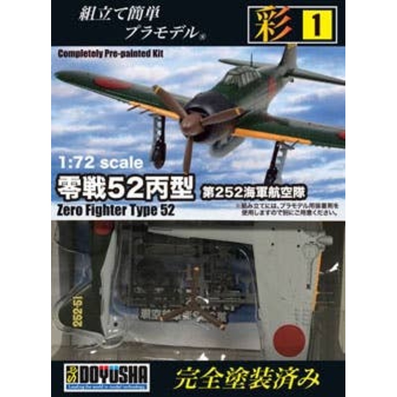 1/72 Sai No.1 Mitsubishi A6M5c Zero Fighter Type 52 Hei, 252 Navy Air Service
