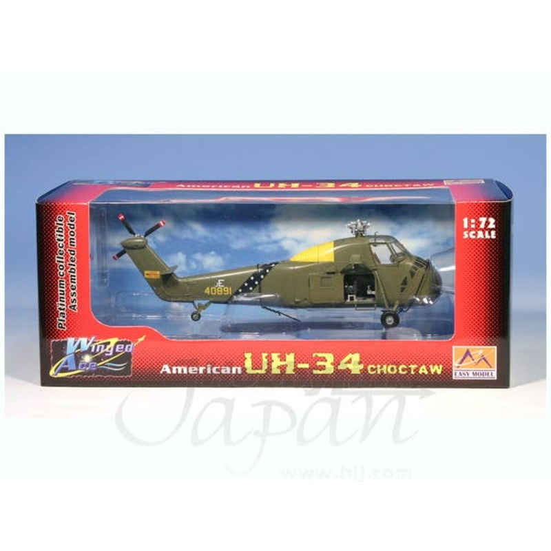 1/72 UH-34 Choctaw 213 Sq. VNAF