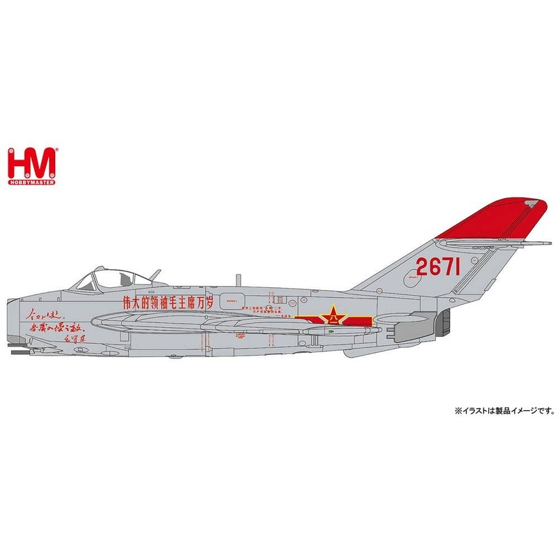 1/72 J-5 Jet Fighter Red 2671, China Air Force (PLAAF), 1960s