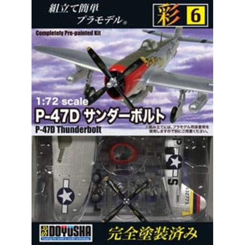1/72 Sai No.6 P-47D Thunderbolt