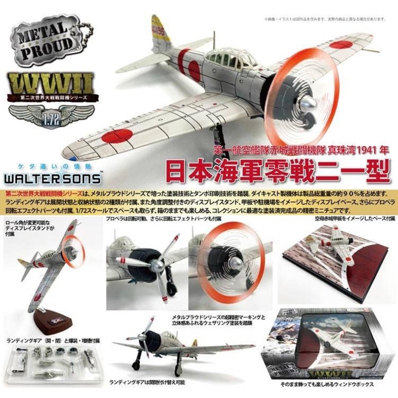 1/72 Japanese Navy Mitsubishi A6M2 Zero Fighter Type 21 1st Air Fleet Akagi Fighter Squadron Commander Pearl Harbor 1941