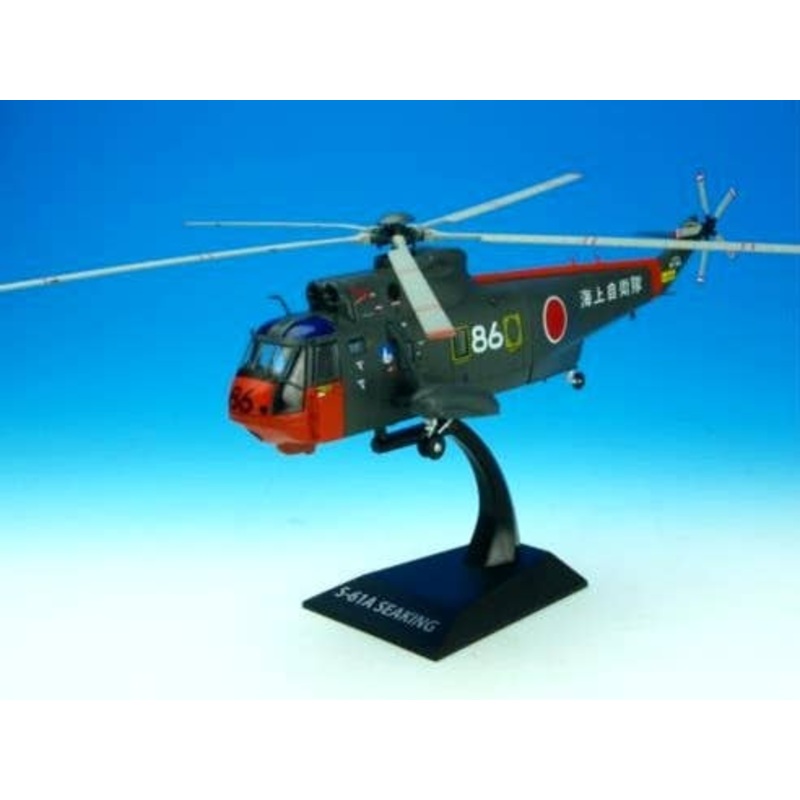 1/72 S-61A JMSDF Type