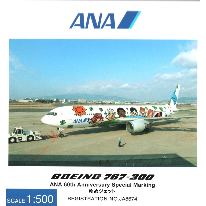 1/500 Boeing 767-300 ANA Yume Jet (Children) JA8674