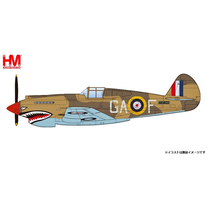 1/48 Curtiss Hawk Mk.2B Royal Air Force Neville Duke's aircraft 1941