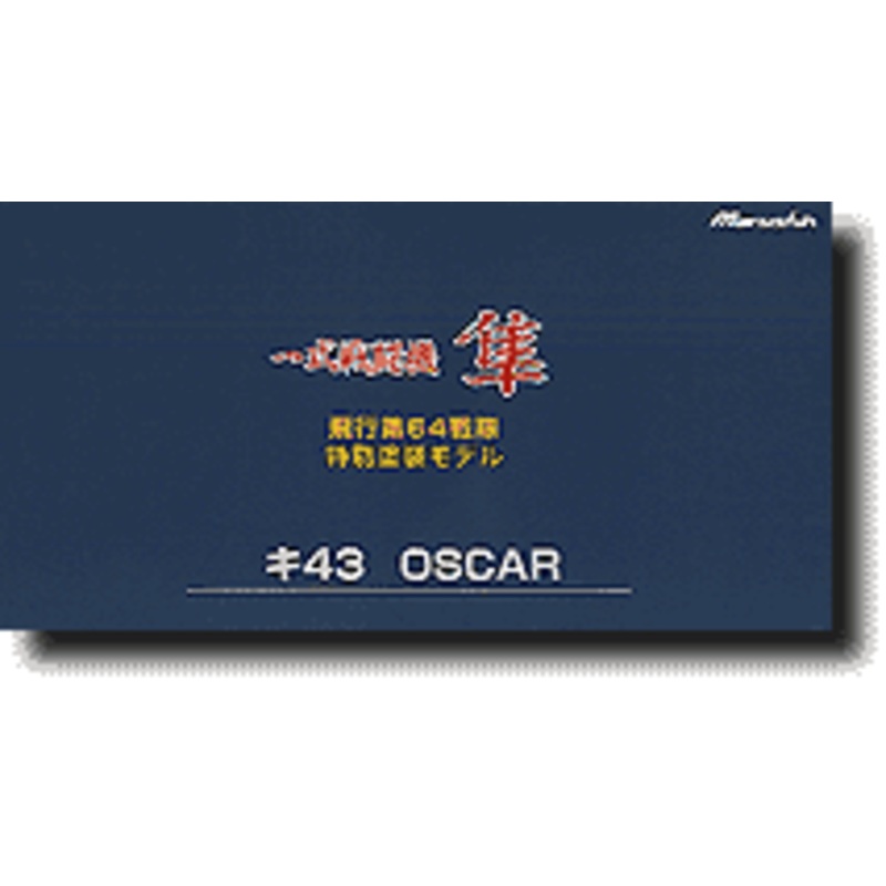 1/48 Nakajima Ki-43 Hayabusa (Oscar) "64th FG"