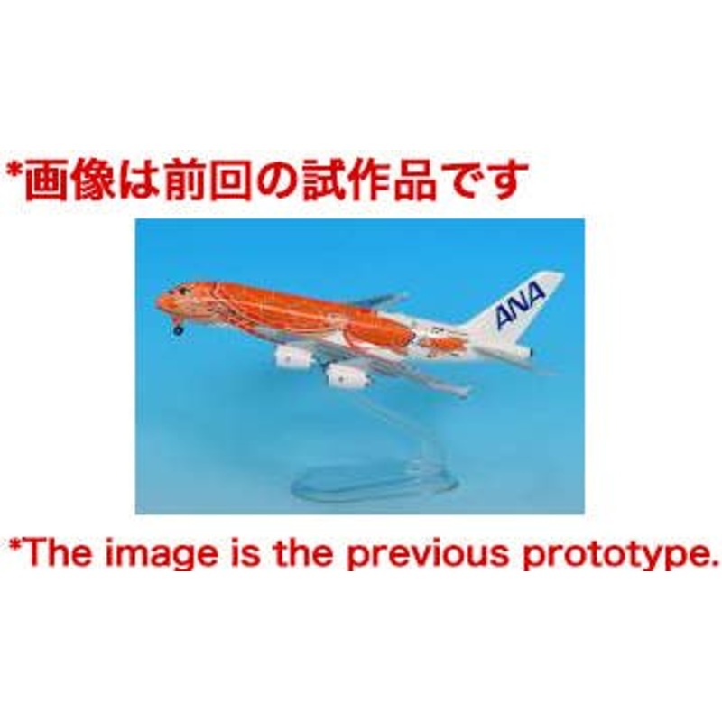 1/500 A380 JA383A Sunset Orange