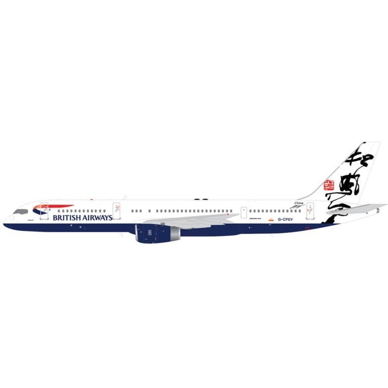 1/200 Boeing 757-200 British Airways (Rendezvous Tail) G-CPEV